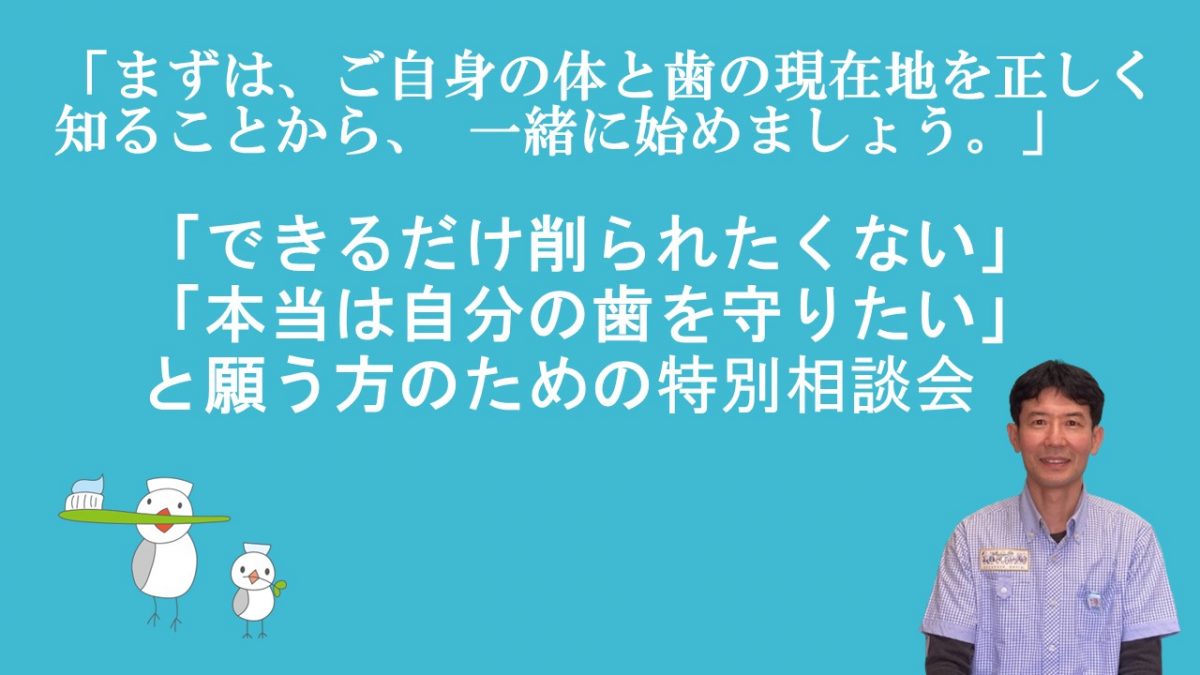 そよかぜ歯科