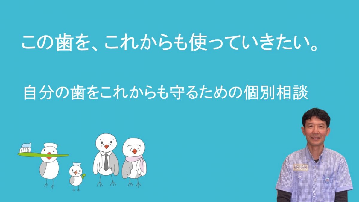 そよかぜ歯科